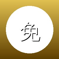 免费看片